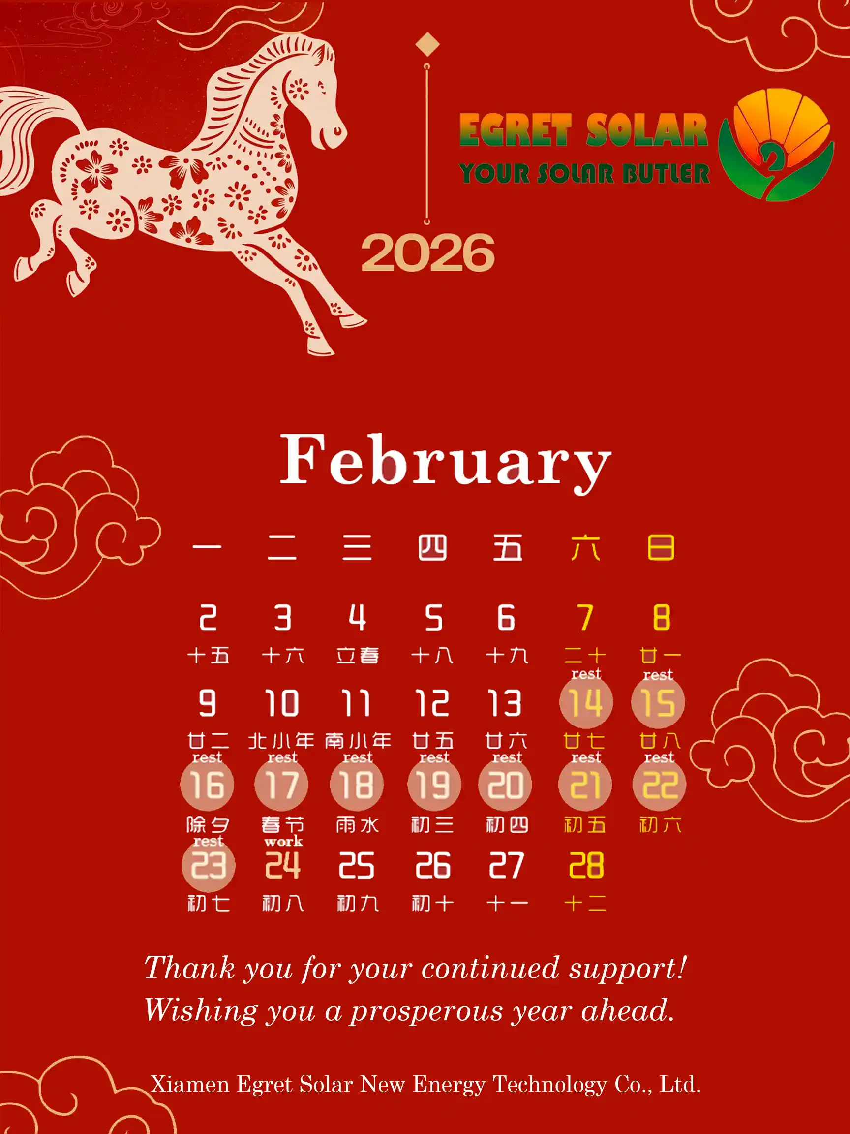 การแจ้งเตือนการปิดให้บริการในวันหยุดของโรงงาน Egret Solar